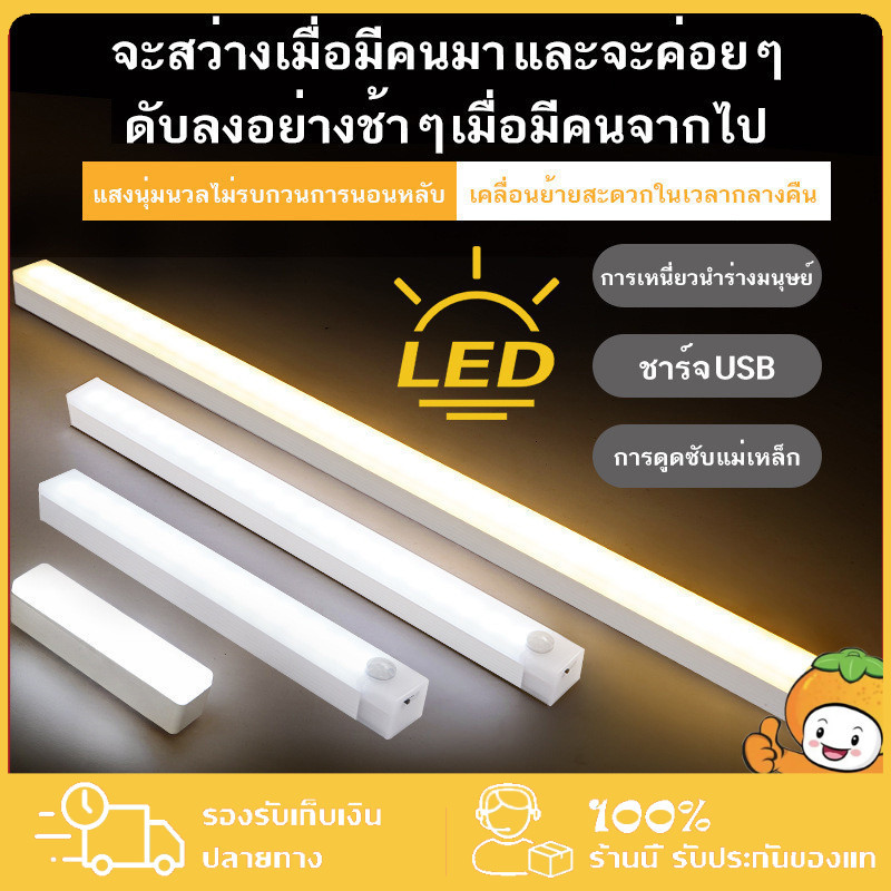 ไฟเซ็นเซอร์ (ไฟ LED สองแถว) โคมไฟ ไร้สาย เซนเซอร์ตรวจจับเคลื่อนไหวมนุษย์ มีแม่เหล็ก อัพเกรด ไฟ LED 2 แถว ติดตั้งง่าย