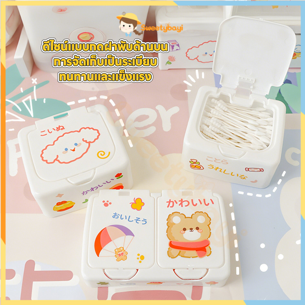 SWEETYBAYI กล่องเก็บเครื่องประดับ พลาสติก กล่องเก็บเดสก์ท็อป กันฝุ่น กล่องเก็บเครื่องสำอาง