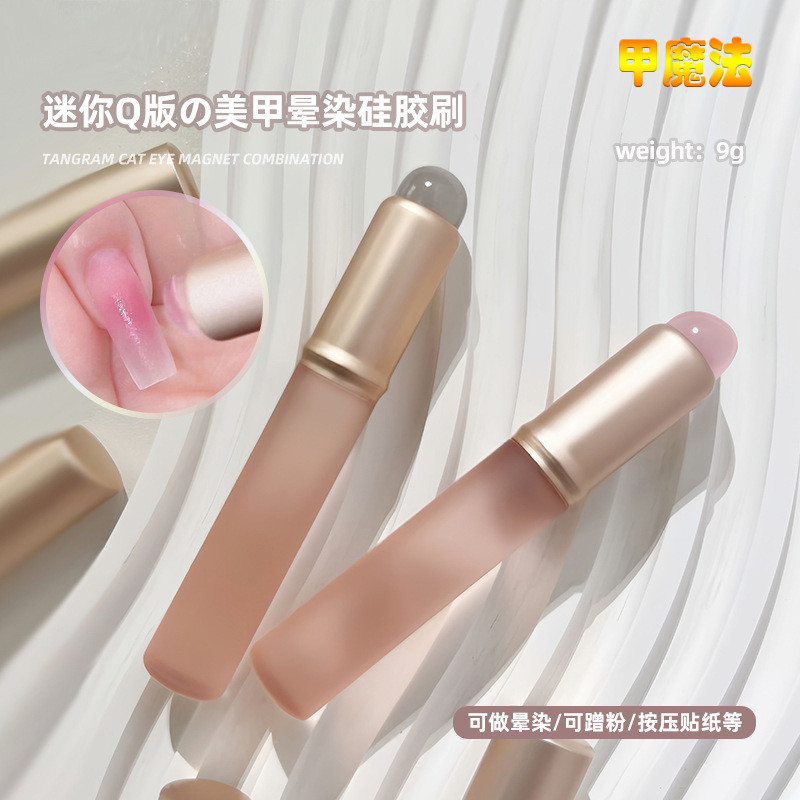 แปรงซิลิโคนมินิสำหรับเพ้นท์เล็บ ปัดแก้มแบบไล่เฉดสี และปัดแป้งกระจก พร้อมด้ามจับแบบด้าน