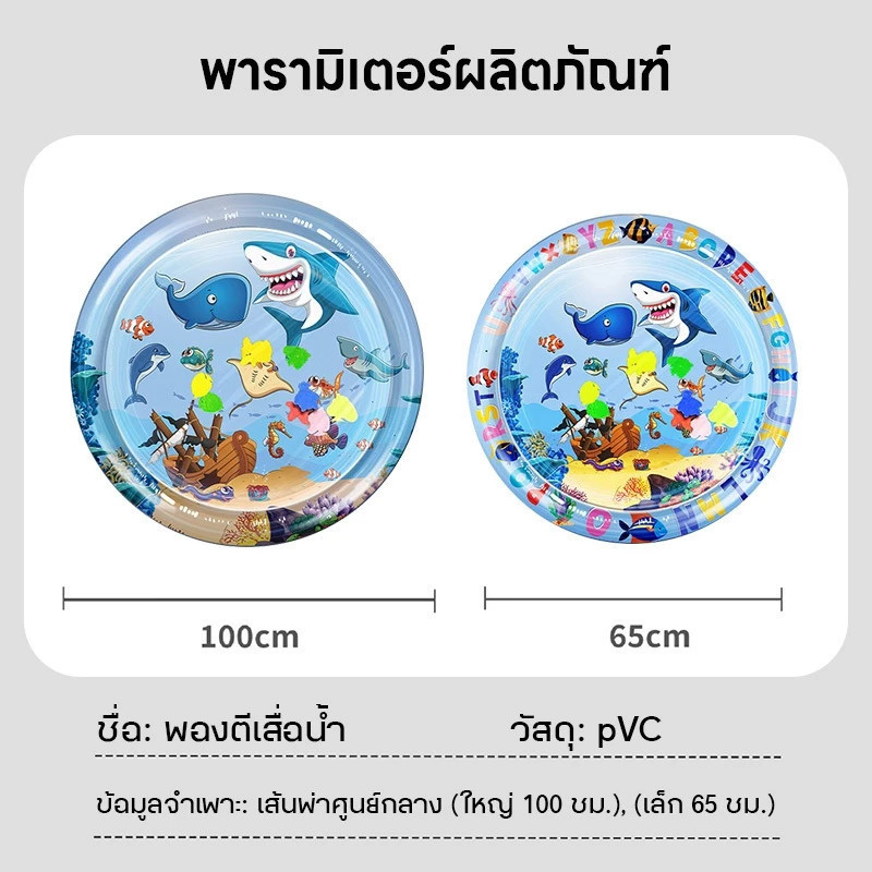 👶หลากหลายสไตล์👶แผ่นรองเป่าลมเด็กคุณภาพสูง แผ่นรองน้ำ ของเล่นเพื่อการศึกษาทางประสาทสัมผัสกีฬาสำหรับเด็ก