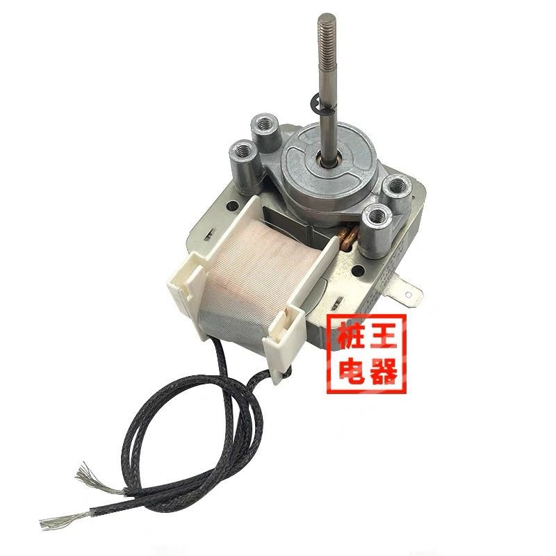 Air Fryer มอเตอร์ 30W ฝาครอบเสามอเตอร์ YJ5816 พัดลมดูดอากาศมอเตอร์ขนาดเล็กอุปกรณ์เสริมพัดลมเครื่องทํ