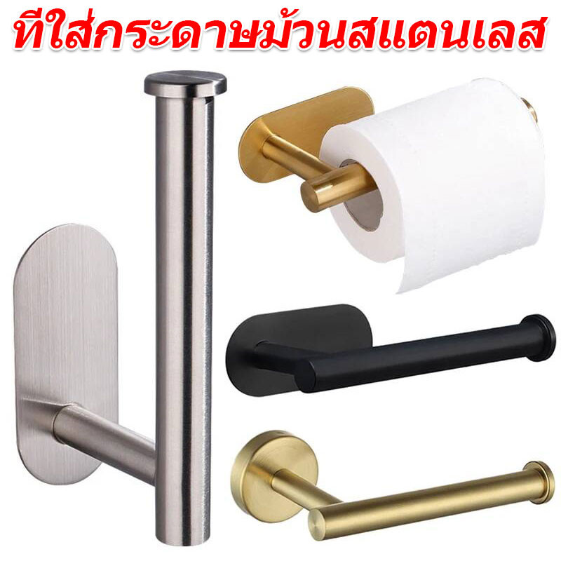 ที่วางม้วนกระดาษชําระสแตนเลส / ชั้นวางกระดาษทิชชู่กาวติดผนัง / ห้องครัวห้องน้ําชั้นเก็บของ