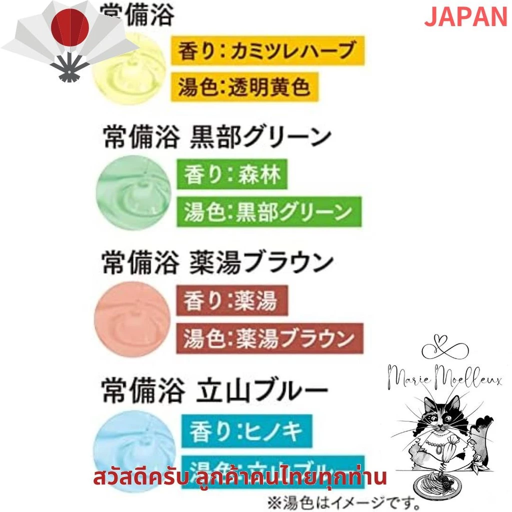 ผงแช่อ่างอาบน้ำ Toyama ความจุ 400 มล. 20 เสิร์ฟ thumbnail 4