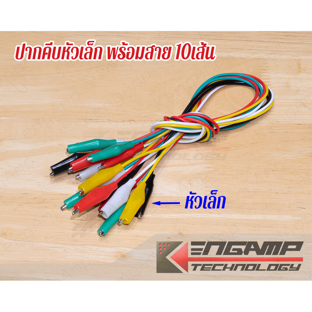 (มีตัวเลือก) [PJ] ปากคีบเข้าสายสำเร็จ หัว-ท้าย ยาว 50cm (ชุดล่ะ 10เส้น)