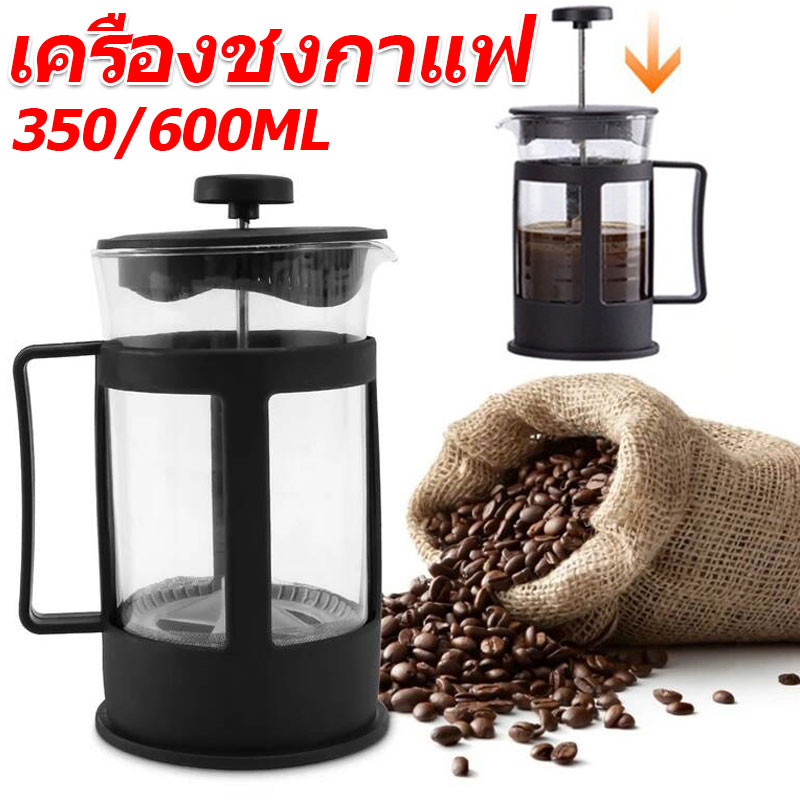 350/600มล เครื่องชงกาแฟแบบกดฝรั่งเศสพร้อมตัวกรอง / ถ้วยกาแฟทนความร้อน / หม้อชงชาแบบพกพา