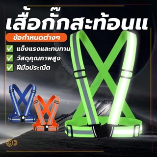 การจัดส่งที่รวดเร็ว ปลอดภัย เสื้อกั๊กขี่จักรยานสะท้อนแสง เสื…