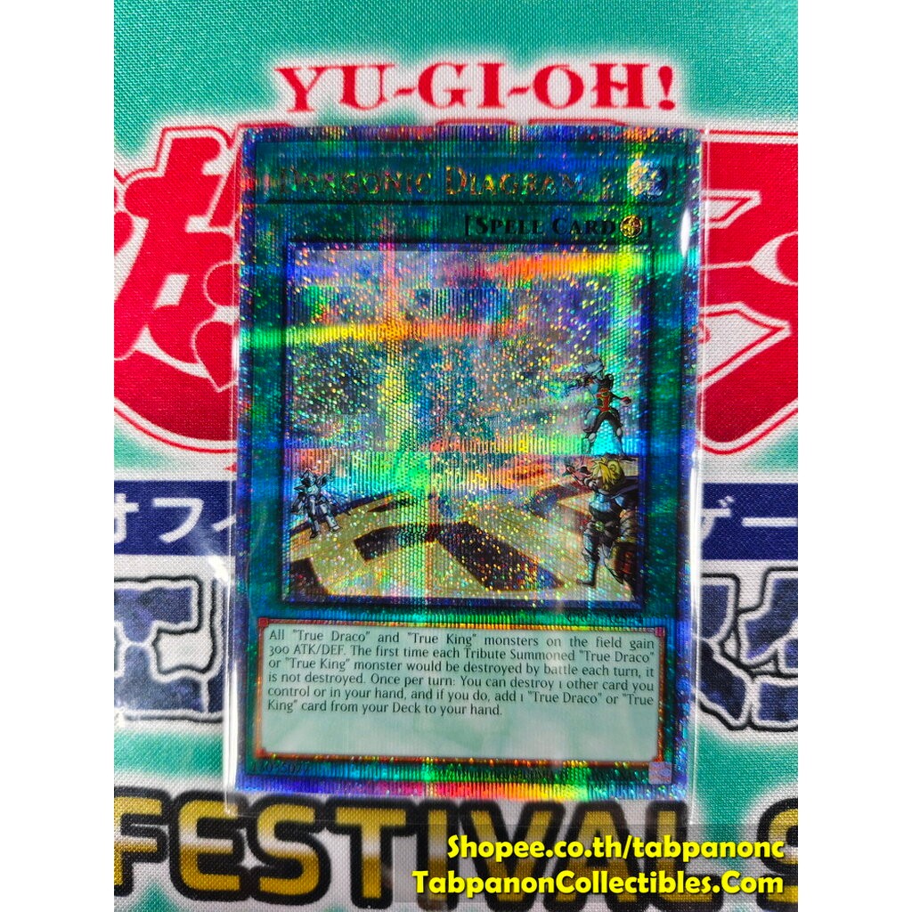 CR07-AES24 Dragonic Diagram - QCSR