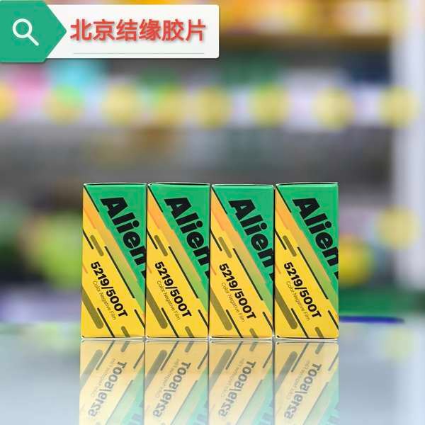 ▲ ม้วนฟิล์ม kodak ส่ง Alien Kodak ฟิล์มม้วน 500T 5219 120 มม. สีลบ