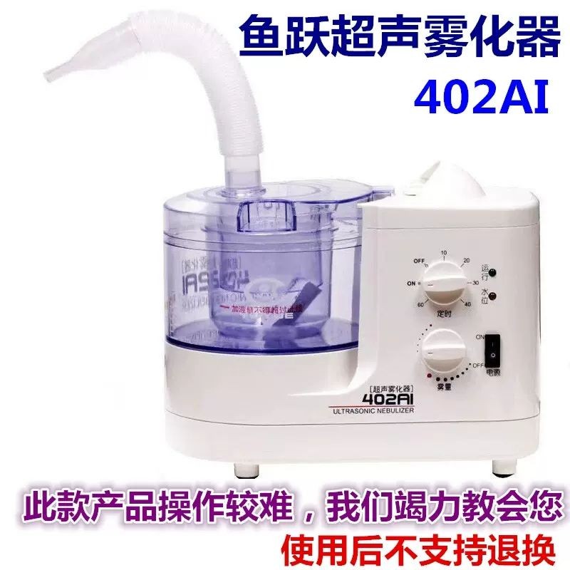 เครื่องพ่นละอองอัลตราโซนิก402ai เครื่องพ่นละอองยาสำหรับผู้ใหญ่และเด็ก