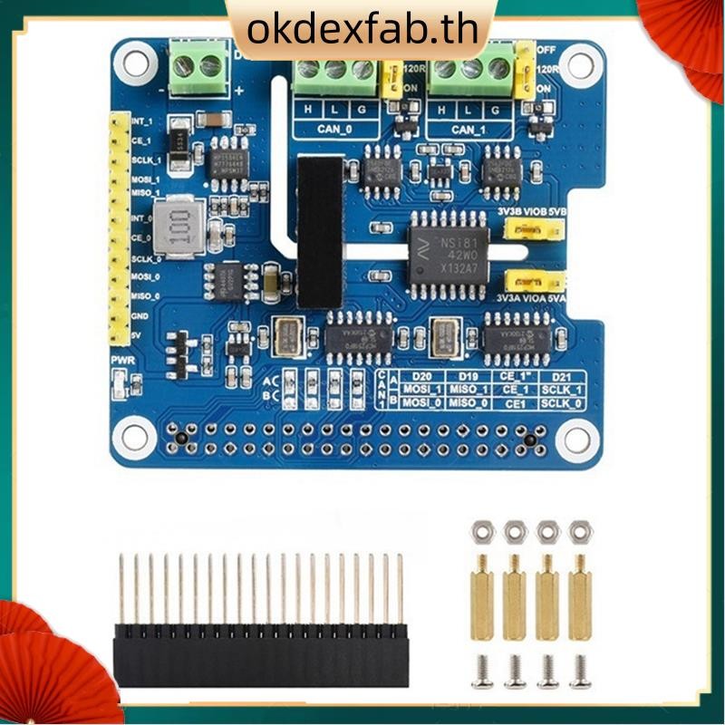 หมวกขยาย CAN FD 2 ช่องสําหรับ 5/4B/3B/Zero/Zero W/Zero 2W// W/ WH