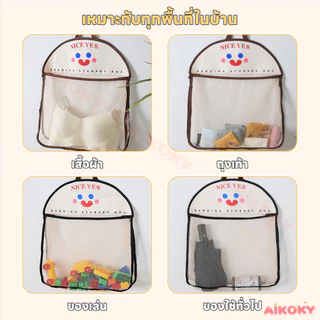 AIKOKY ถุงตาข่ายเก็บของประหยัดพื้นที่ ที่เก็บถุงตาข่ายนํากลับมาใช้ใหม่ ถุงตาข่ายแขวน ถุงเก็บถุงเท้า