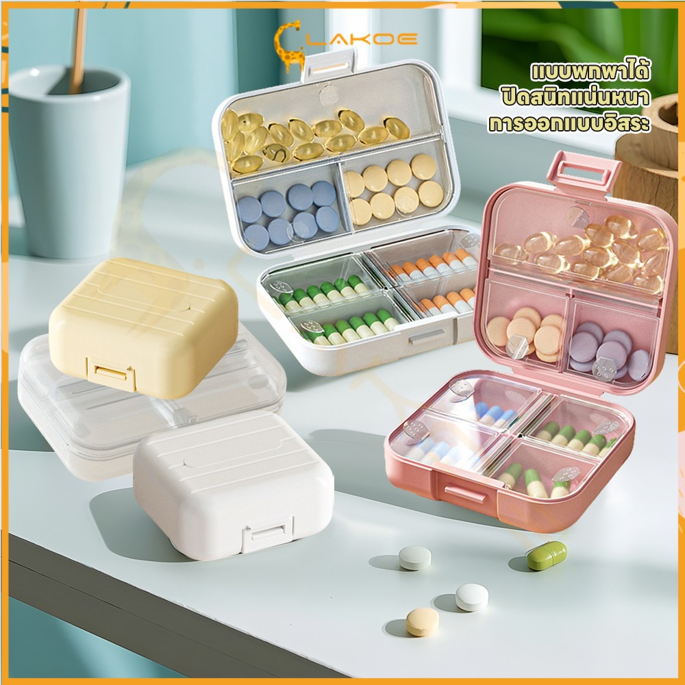 LAKOE ตลับใส่ยา ฝาปิดแน่นสนิท Medicine box ตลับยาพกพา กล่องเก็บยา กันน้ำ