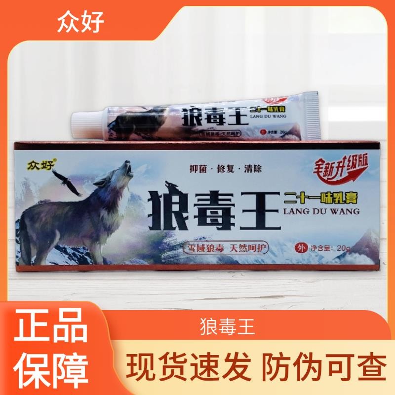 Zhonghao Wolf Poison King 21 Flavour Cream 20g/Pack 4.17 X