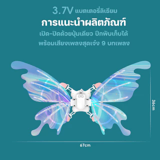 COD LED ปีกนางฟ้าเลเซอร์ สีวิเศษ ชาร์จไฟได้ เคลื่อนไหวและเรืองแสง ของขวัญสำหรับเด็กผู้หญิง