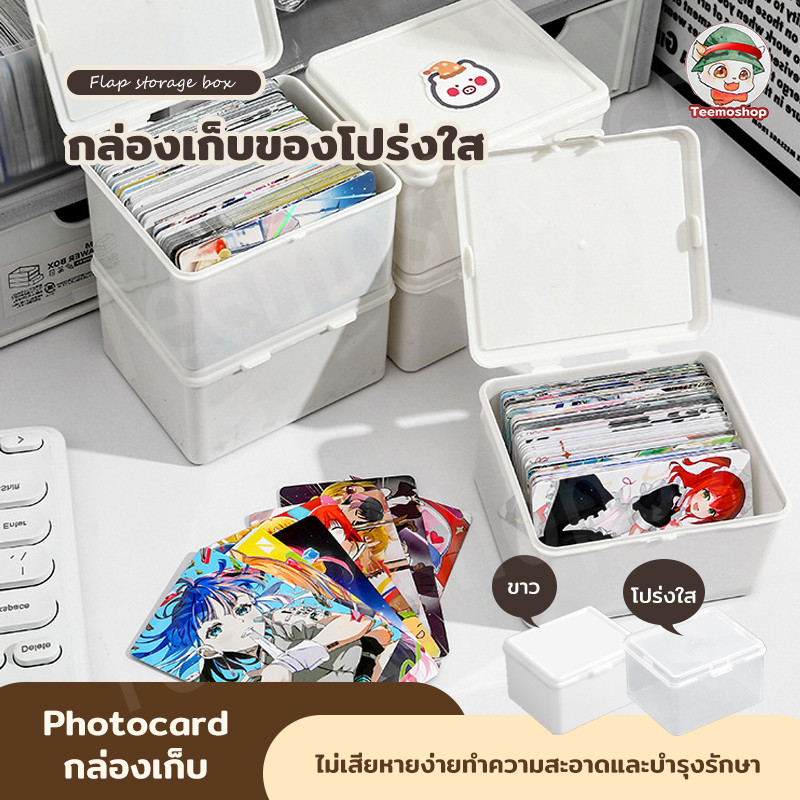 กล่องใส่ของแบบใสก รวบรวมสิ่งของขนาดเล็ก Idol Photocard คอลเลกชันกล่องขนาดใหญ่ความจุการ์ดแขนสติกเกอร์เครื่องเขียน