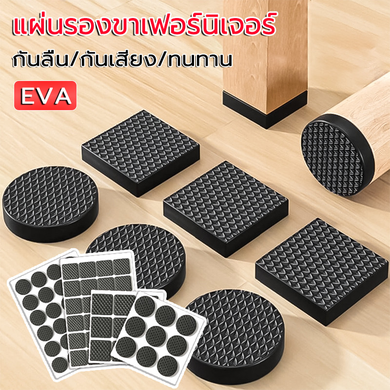 แผ่นรองขาเฟอร์นิเจอร์ EVA กันลื่น กันรอย ทนทาน กันเสียง แผ่นรองกันลื่น แผ่นรองขาเก้าอี้