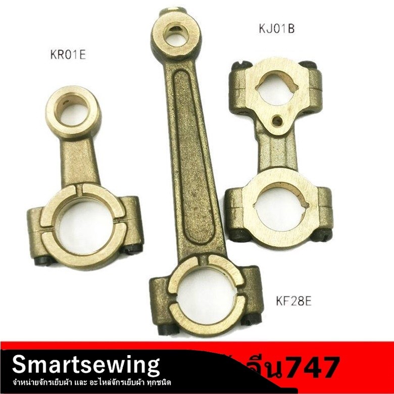 ชาร์ปจักรโพ้งจีน ชาร์ปเสาเข็ม(KF28)ชาร์ปตะขอล่าง(KJ01B) ชาร์ปใบมีด(KR01E) สำหรับจักรโพ้งจีน747 *ราคา