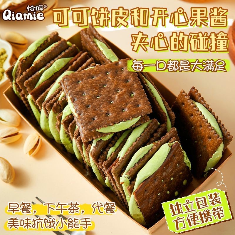 Authentic Taiwan Cocoa Pistachio Jam Nougat Biscuit Sandwich Handmade บรรจุแยก Casual Relieving Glut