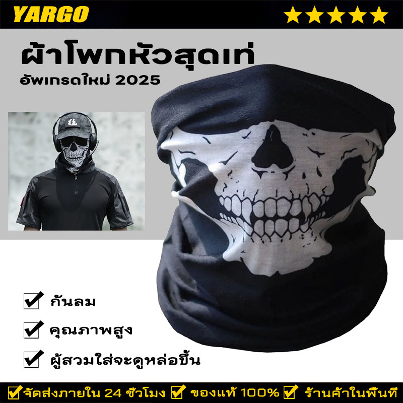ผ้าขนหนู ผ้าคลุมศีรษะ แบบบาง ป้องกันฝุ่น ป้องกันลม สําหรับขี่จักรยานกลางแจ้ง