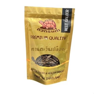 [ส่งด่วน] เมล็ดทานตะวัน เม็ดทานตะวัน  อบวอลนัท ทานตะวัน [พร้…