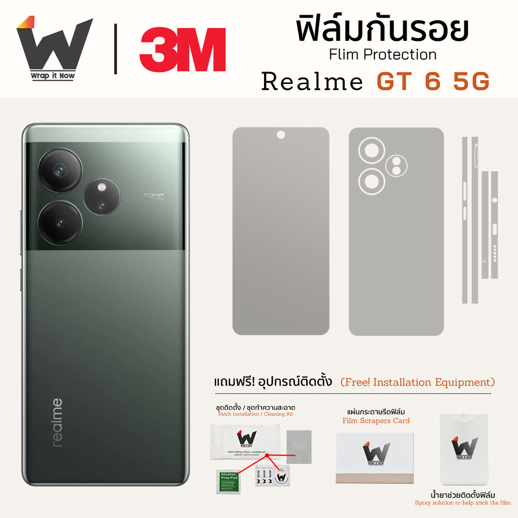 ฟิล์มกันรอย Realme GT6 5G ฟิล์มรอบตัว ฟิล์มหลัง ฟิล์มกล้อง
