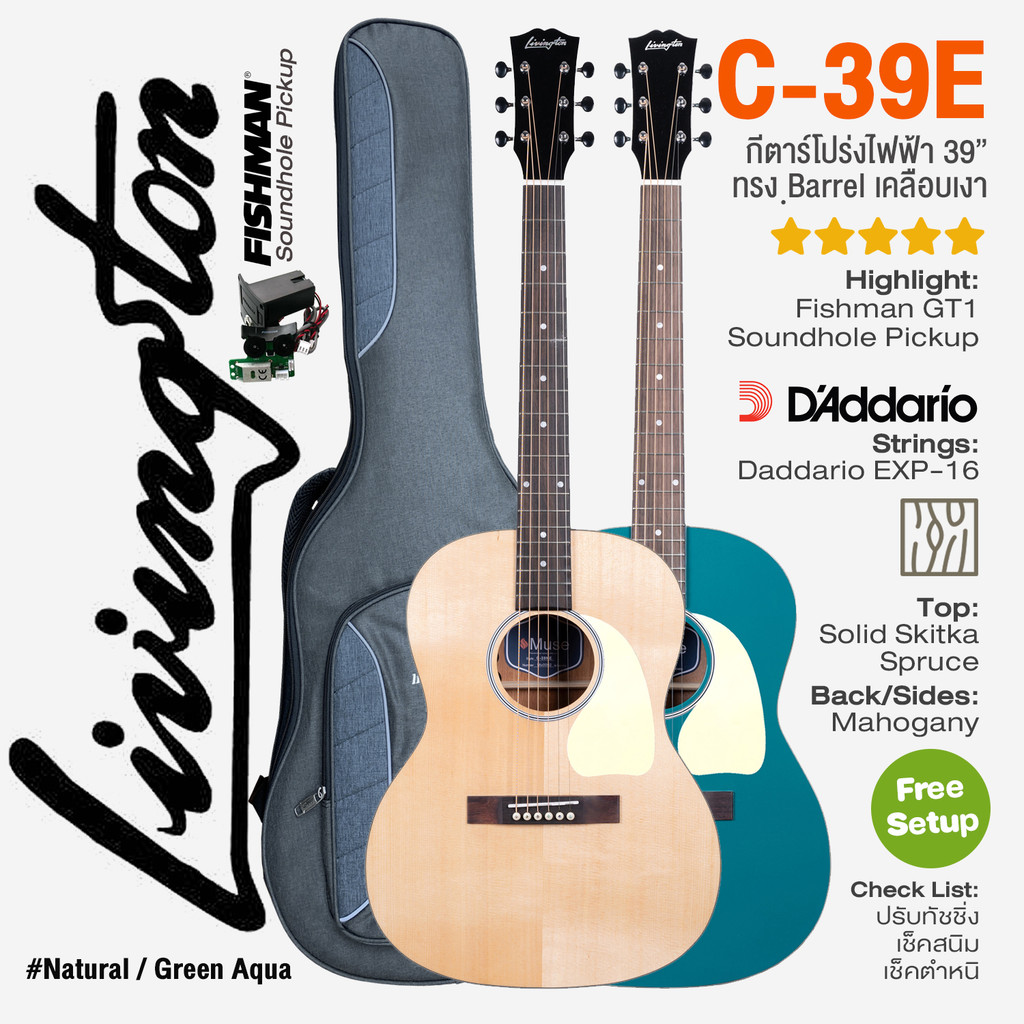 ⭐เซ็ตอัพฟรี⭐ Livingston C-39E กีตาร์โปร่งไฟฟ้า 39 นิ้ว ไม้หน้าแท้ โซลิดสปรูซ/มะฮอก ปิ๊กอัพ Fishman G
