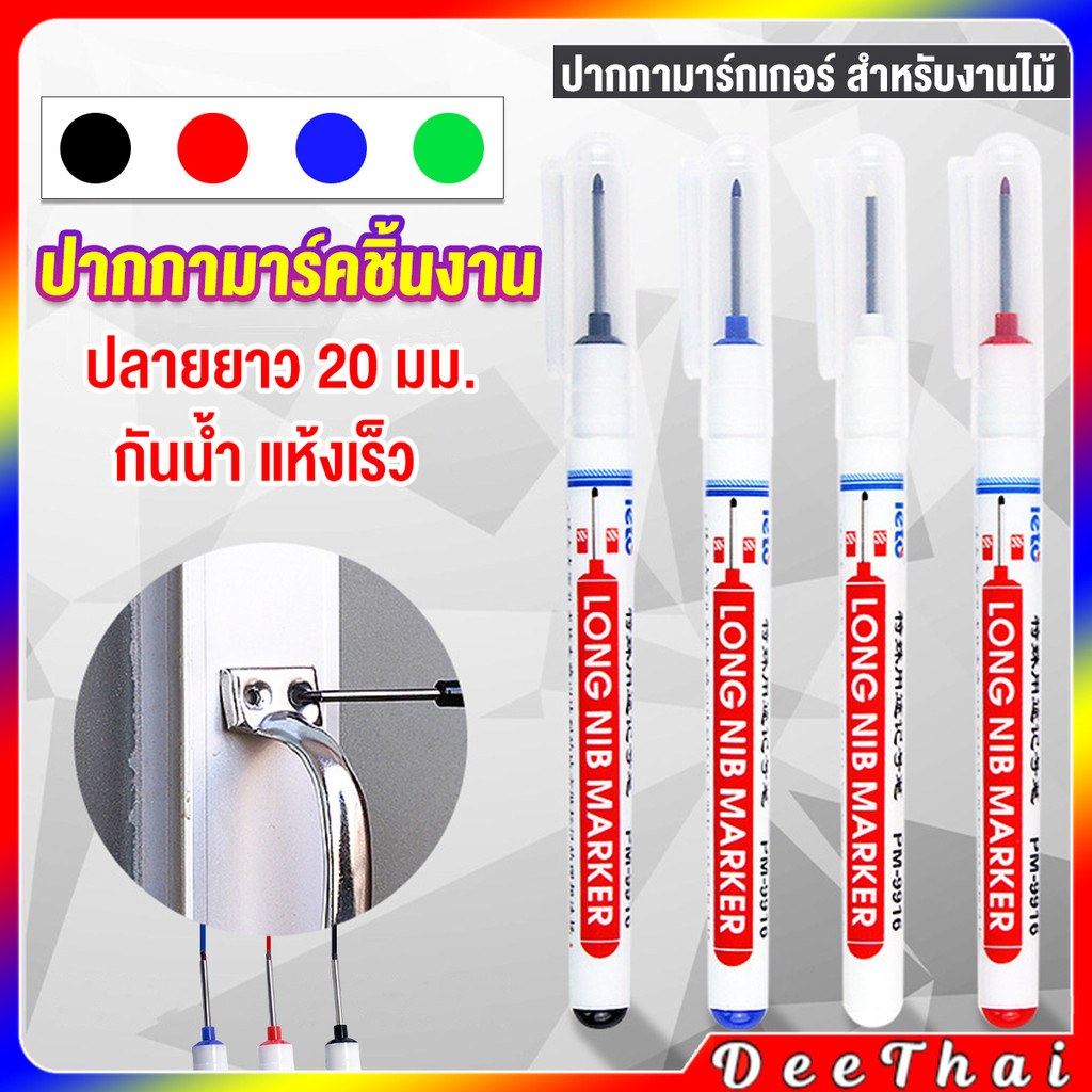 DeeThai ปากกามาร์คเกอร์  พร้อมส่ง ปากกามาร์คเกอร์หัวยาว งานไม้ สําหรับงานไม้ marking pen