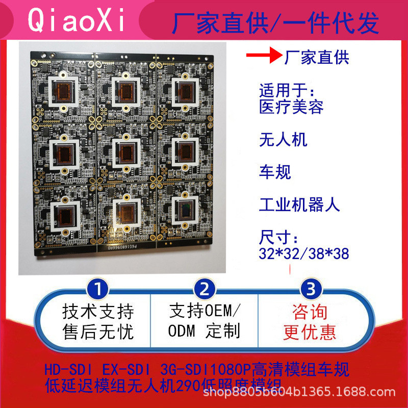 HD-SDI EX-SDI 3G-SDI1080P HD หูกระจกโมดูลความงามทางการแพทย์ทหาร IMX290 ชิป