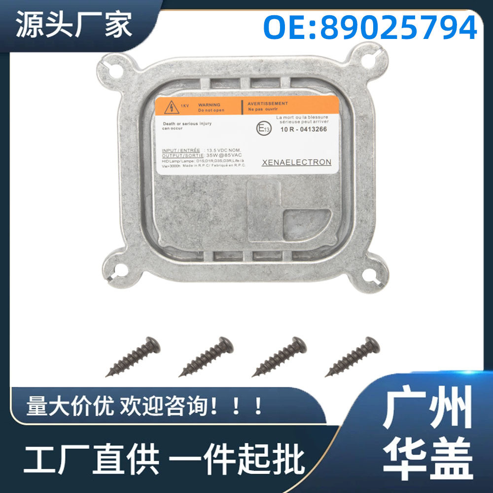 89025794เหมาะสําหรับบัลลาสต์หลอดไฟซีนอน Corvette Corvette 2005-2013