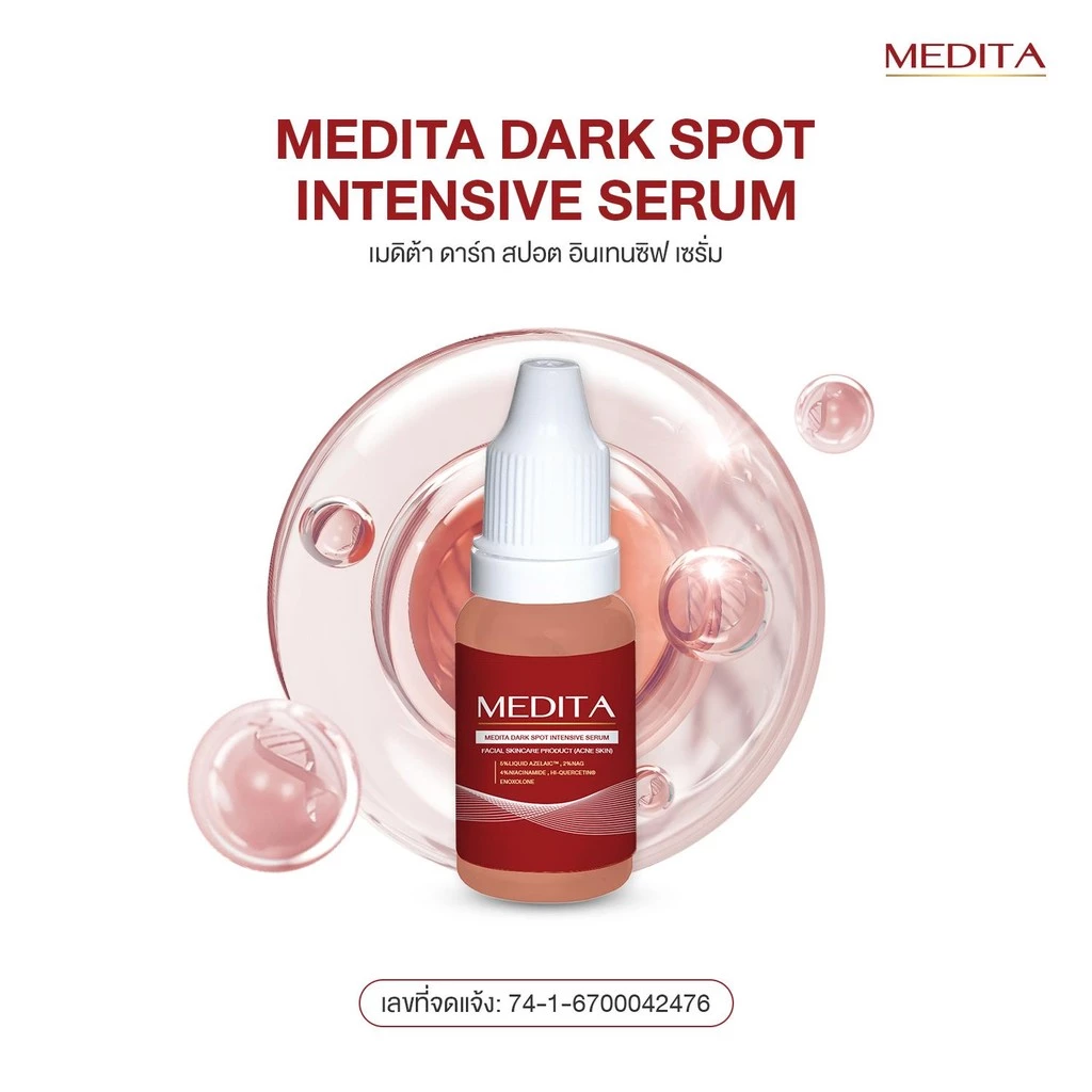 MEDITA DARK SPOT INTENSIVE SERUM 10 ml 2 หลอด thumbnail 3