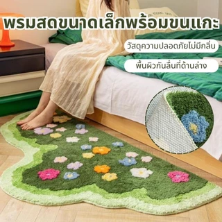พรมปูพื้นห้องนอน วัสดุแคชเมียร์สามมิติ สไตล์อภิบาลของ INS มอสสีเขียว สด น่ารัก นุ่มสบาย นุ่มสบายและซึมซับได้สูง พรมปู