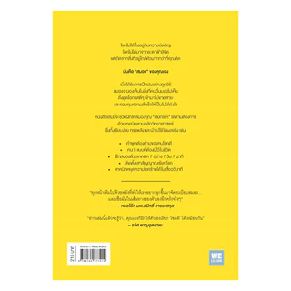 นายอินทร์ หนังสือ ฝึกสมองให้เรียกโชค (Boost Your Brain for Luck)
