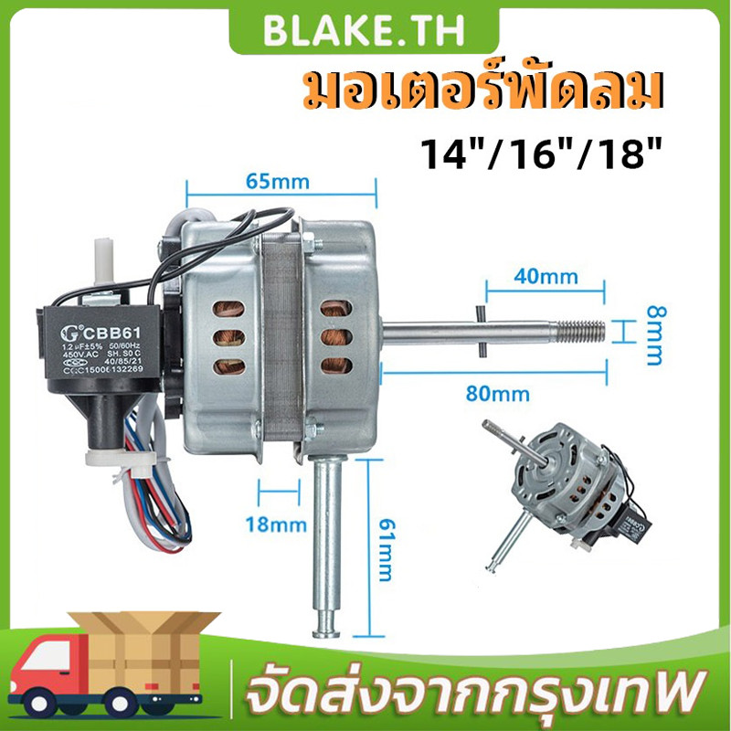 COD มอเตอร์พัดลม ตั้งพื้นนิ้ว ฮาตาริ มีเทอร์โมฟิวส์ (แท้) อะไหล่พัดลม