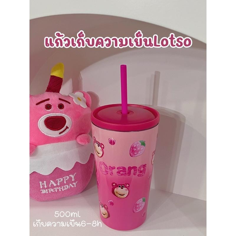 แก้วเก็บอุณหภูมิ แก้วเก็บความเย็นล๊อตโซ่ แก้วเก็บความเย็น แก้วสเตนเลส ไม่น้ำรั่ว Lotso ขนาด500ml พร้อมส่งไทย