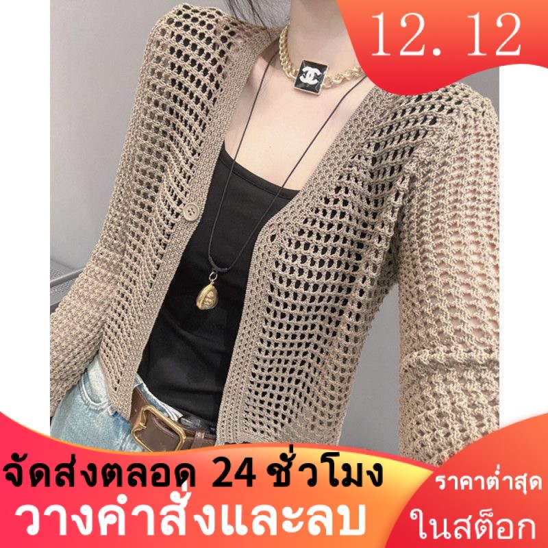 คุณภาพดีราคาสวยฤดูร้อนใหม่ฉลุลายไมโครโปร่งใสเสื้อคาร์ดิแกนถักแบบสั้นเสื้อแอร์หลวมใส่ทับซ้อนกันเสื้อแขนยาวกันแดด