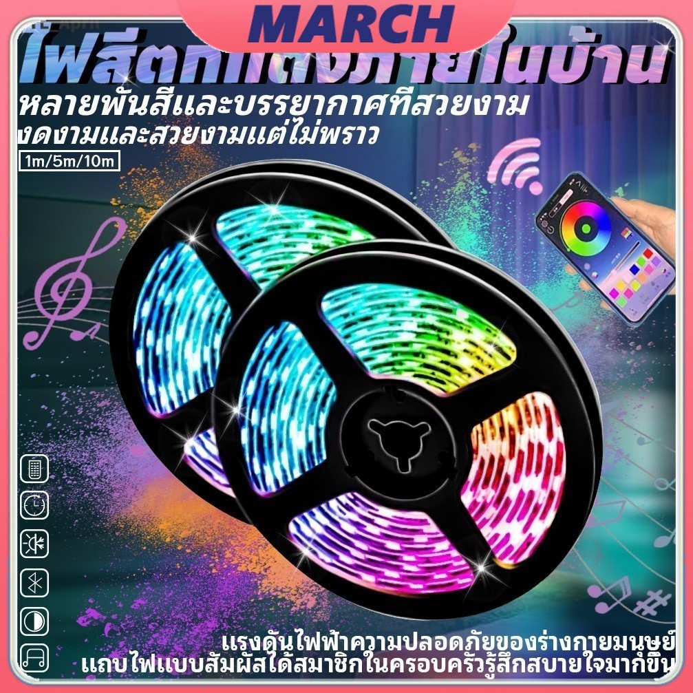 พร้อมส่ง🔥ส่งจากไทย 🔥 สําหรับตกแต่ง ห้อง KTV เชื่อมต่อ  แถบไฟนีออน LED ไฟเส้น RGB 5050 ชุดไฟ LED1/ 5/10เมตร พร้อมรีโมท