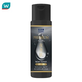 Hadabirei ฮาดะบิเรอิ พรีเมี่ยม ไนท์ รีแพร์ ไมโคร เอสเซ้นส์ โ…