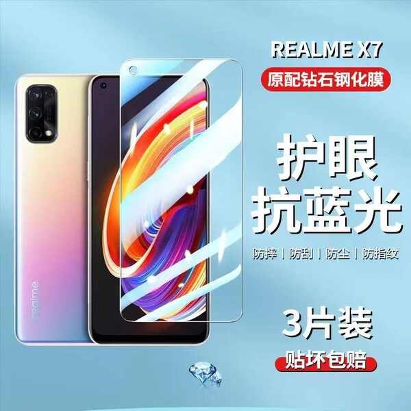 ฟิมล์กระจก ฟิมล์กระจก oppo ฟิล์มนิรภัย Realme X7 Pro ฟิล์มโทรศัพท์มือถือ OPPOX7 Extreme Edition Real