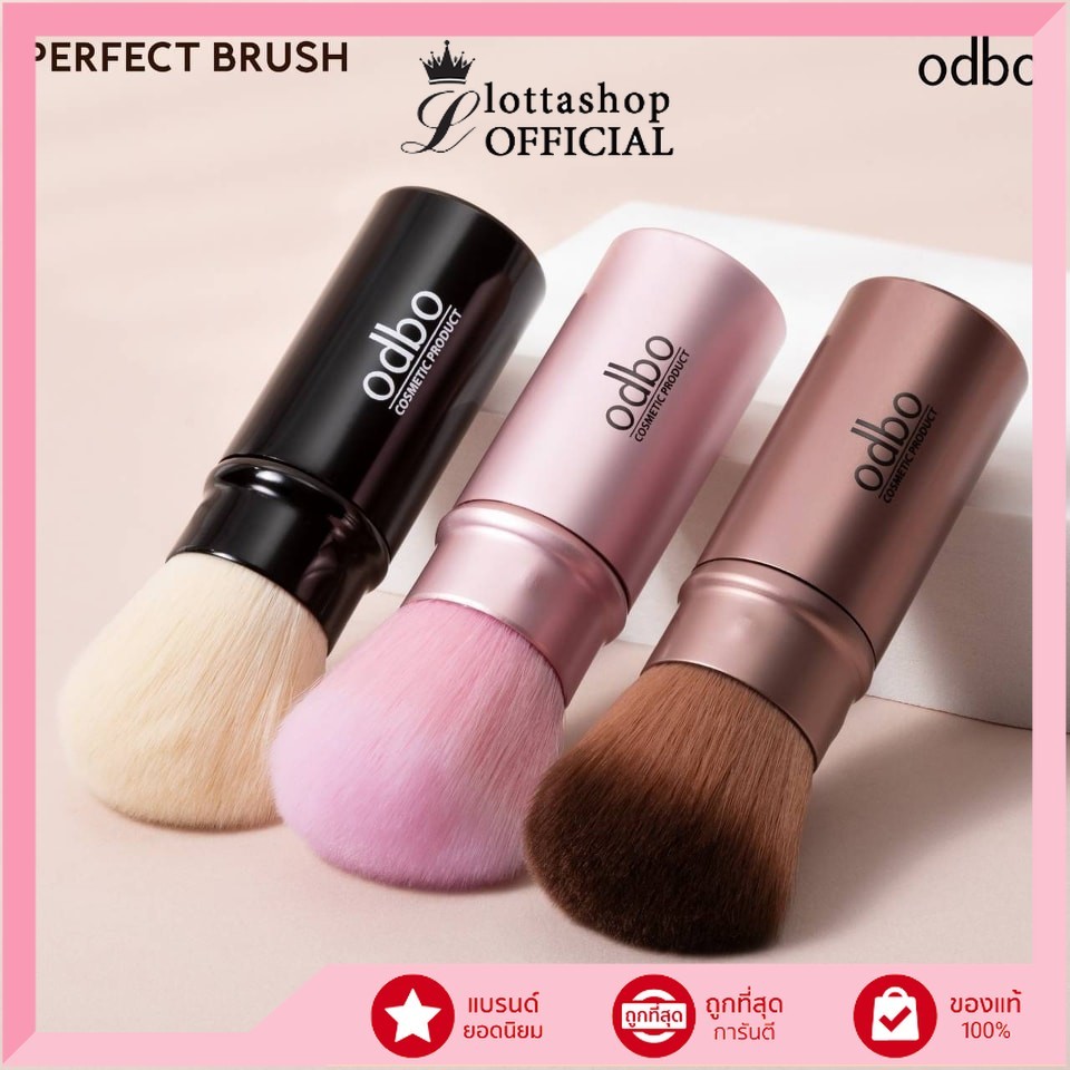 (คละสี) OD8-159 odbo Perfect Brush โอดีบีโอ เพอร์เฟค บลัช
