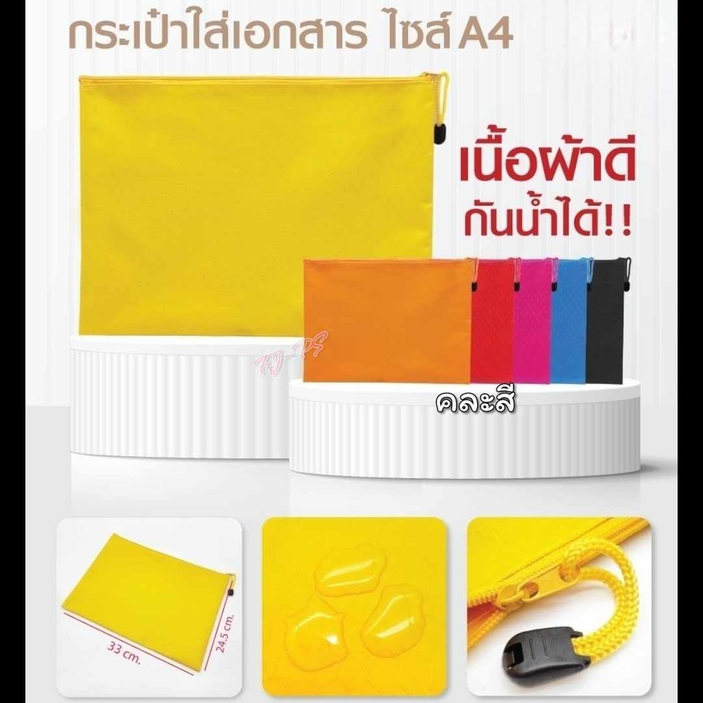 กระเป๋าซิปตาข่ายกันน้ำ/ขนาดA4/กระเป๋าซิปพลาสติก สําหรับใส่เอกสาร เครื่องเขียน สํานักงาน นักเรียน