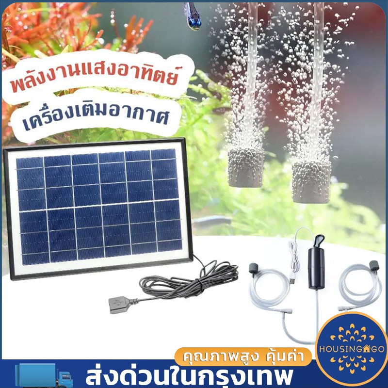 แผงโซลาร์เซลล์ 10W พลังงานแสงอาทิตย์ oxygenator USB ปั๊มออกซิเจนหลอดคู่ปั๊มลมแบบพกพากลางแจ้งตกปลาอาหารทะเลออกซิเจน