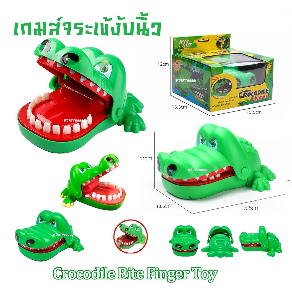 จระเข้งับ จระเข้งับนิ้ว จรเข้ของเล่น ของเล่นเด็ก ฉลามงับนิ้ว ไดโนเสาร์งับนิ้ว หมางับ ของเล่นเด็ก