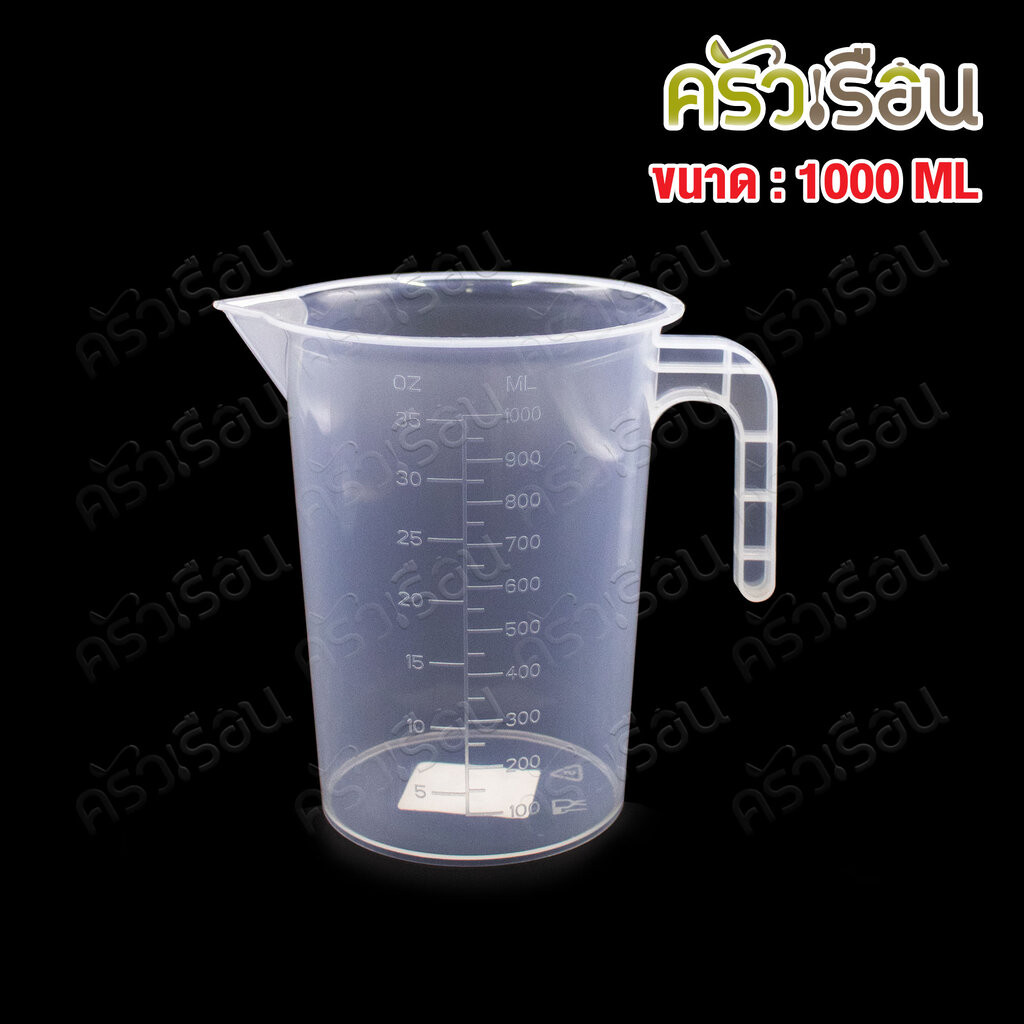 CPK เหยือกตวง พลาสติก PP ขนาด 1000 มล. 14 x 15.5 ซม. ZH-3103
