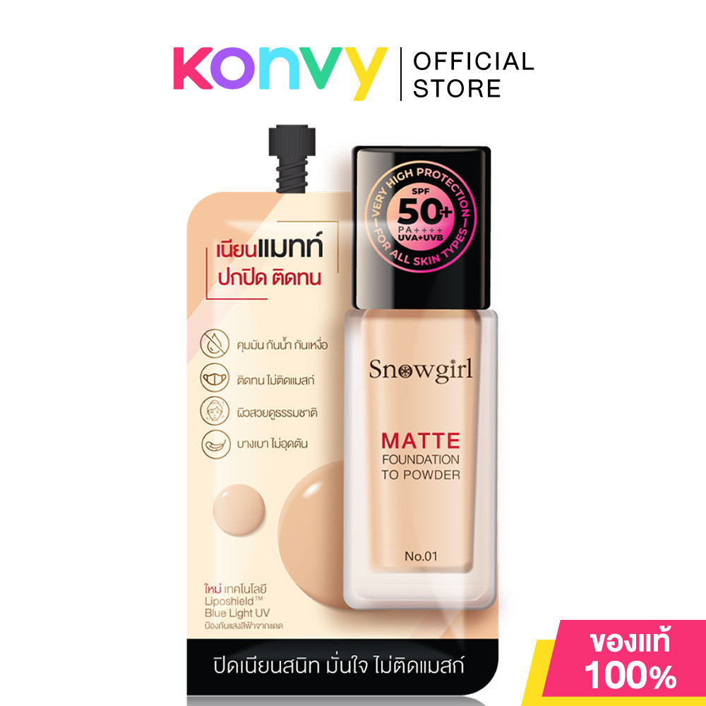 Snowgirl Matte Foundation to Powder 5g สโนว์เกิร์ล รองพื้นเนื้อแมท.