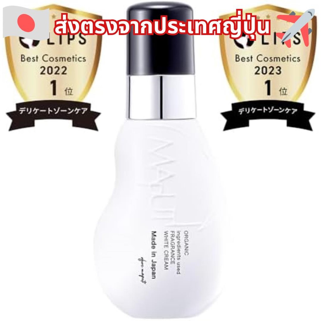 【Direct from Japan】MAPUTI Delicate Zone Cream Blackhead Whitening Moisturizing Organic Fragrance Whi