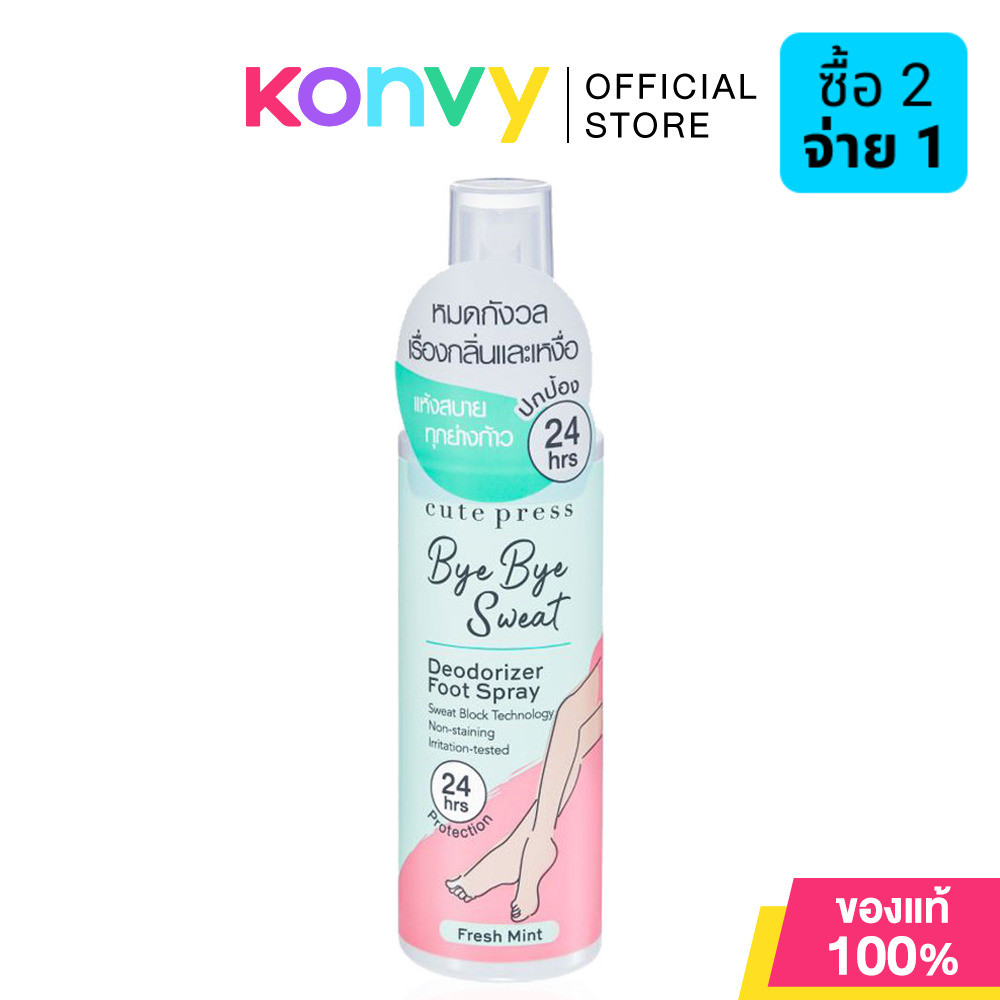Cute Press Bye Bye Sweat Deodorizer Foot Spray 100ml คิวท์เพรส สเปรย์ฉีดเท้าสูตรพิเศษ.