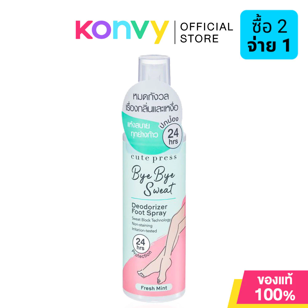 Cute Press Bye Bye Sweat Deodorizer Foot Spray 100ml คิวท์เพรส สเปรย์ฉีดเท้าสูตรพิเศษ.