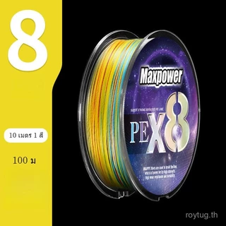 Ilure สายเบ็ดตกปลา PE แบบถัก 100 ม. สาย pe ถัก 8 สายพีอีถัก 8 เส้น แข็งแรง ทนทาน Benmingo Strong 8X สีมัลติ(สลับสี)