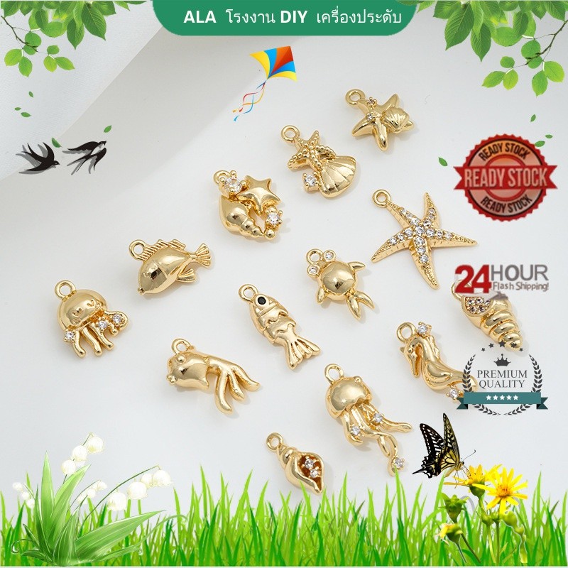 ALA เครื่องประดับ DIY 强保色14K包金海洋生物海螺水母吊坠diy手作手链耳饰品挂件配饰【Pendant จี้/จี้สร้อยคอ ชาร์ม สร้อยคอ จี้สร้อย】