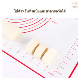 BAKEVille แผ่นนวดแป้งซิลิโคน เกรดอาหาร มี 2 สี มี 8ขนาด แผ่นนวดแป้ง แผ่นรองรีดแป้ง ที่รองทำขนม อุปกรณ์ทำเบเกอรี่ SUR0017